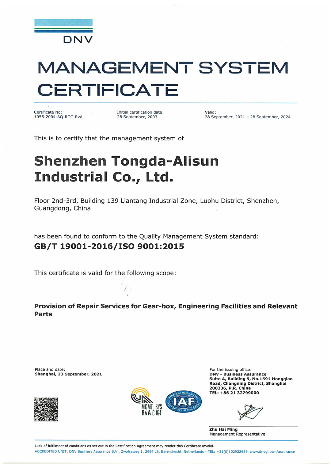 ISO 9001质量管理体系认证证书（英文）